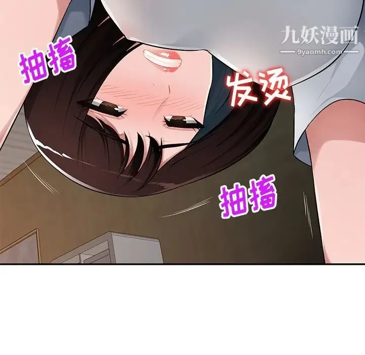 混乱一家人 第19话 第146页