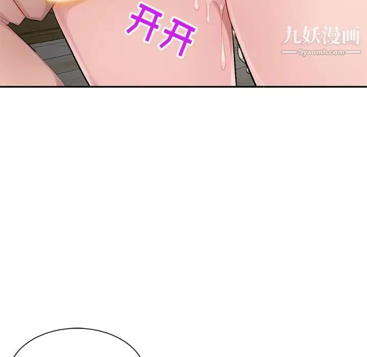 混乱一家人 第19话 第143页