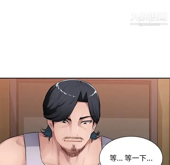 混乱一家人 第19话 第138页