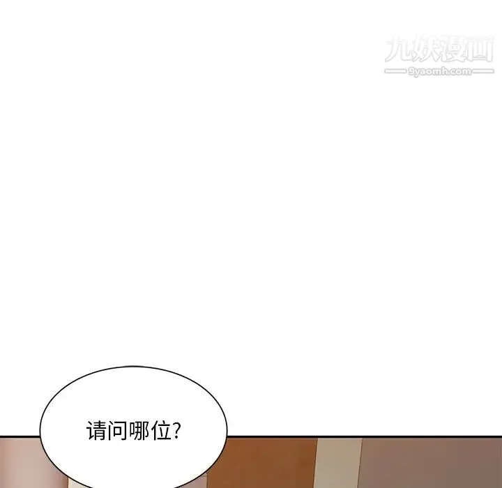 混乱一家人 第19话 第60页
