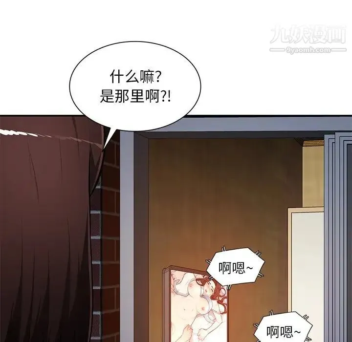 混乱一家人 第19话 第49页