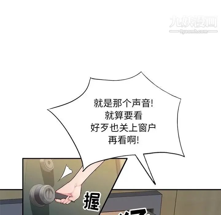 混乱一家人 第19话 第66页