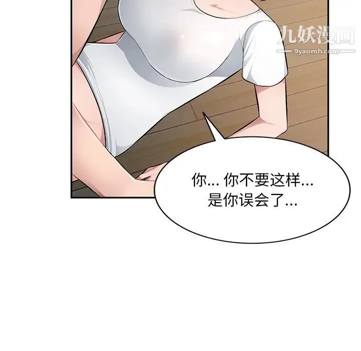混乱一家人 第19话 第100页