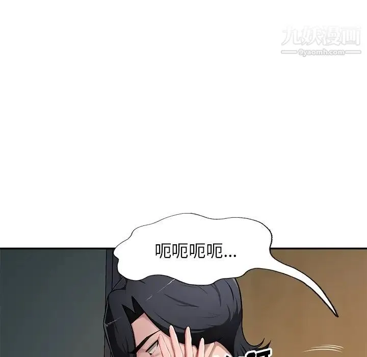混乱一家人 第19话 第112页
