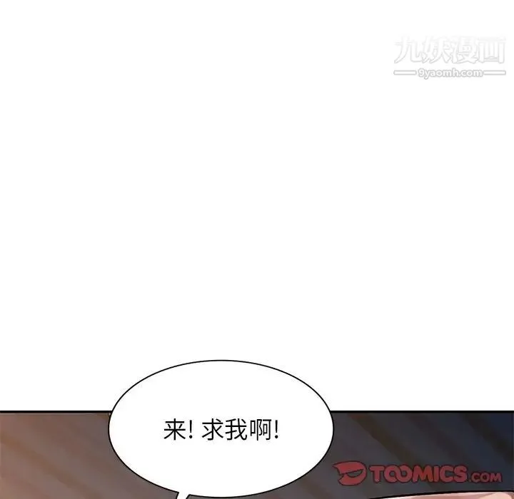 混乱一家人 第19话 第147页