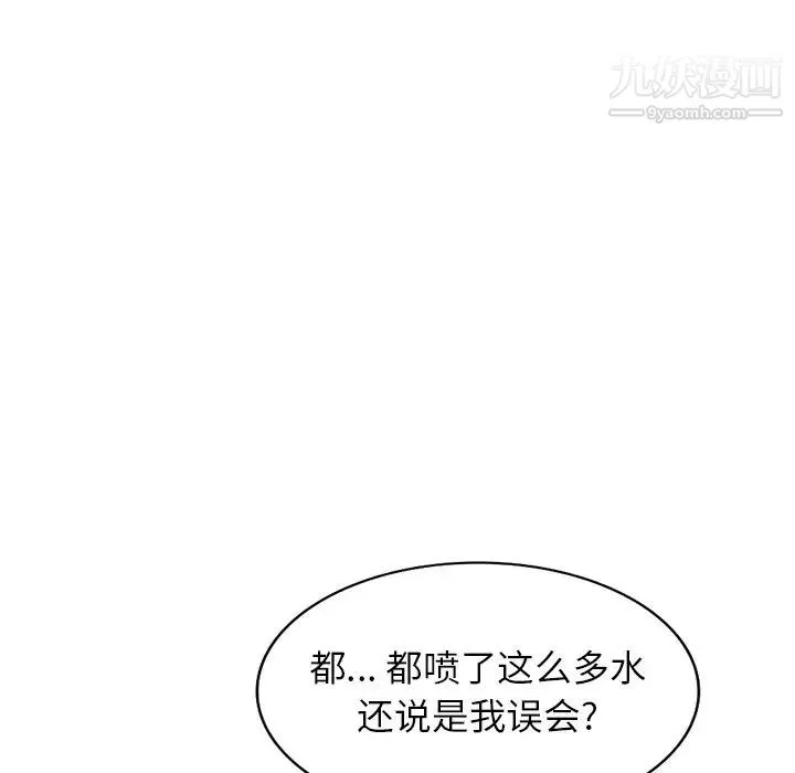 混乱一家人 第19话 第126页