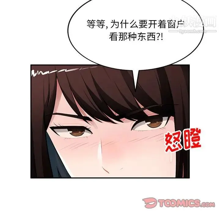 混乱一家人 第19话 第51页