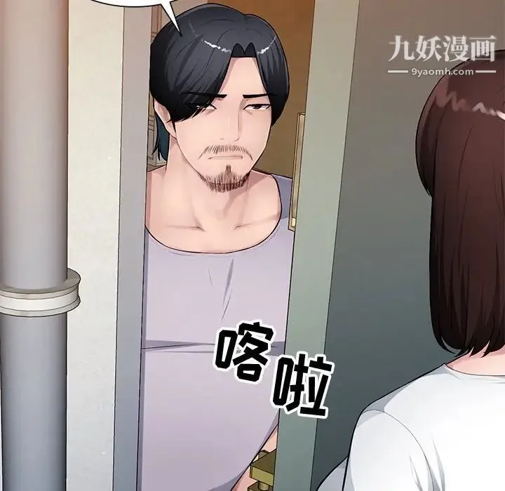 混乱一家人 第19话 第61页