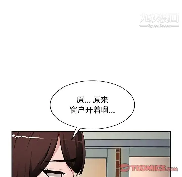 混乱一家人 第19话 第45页