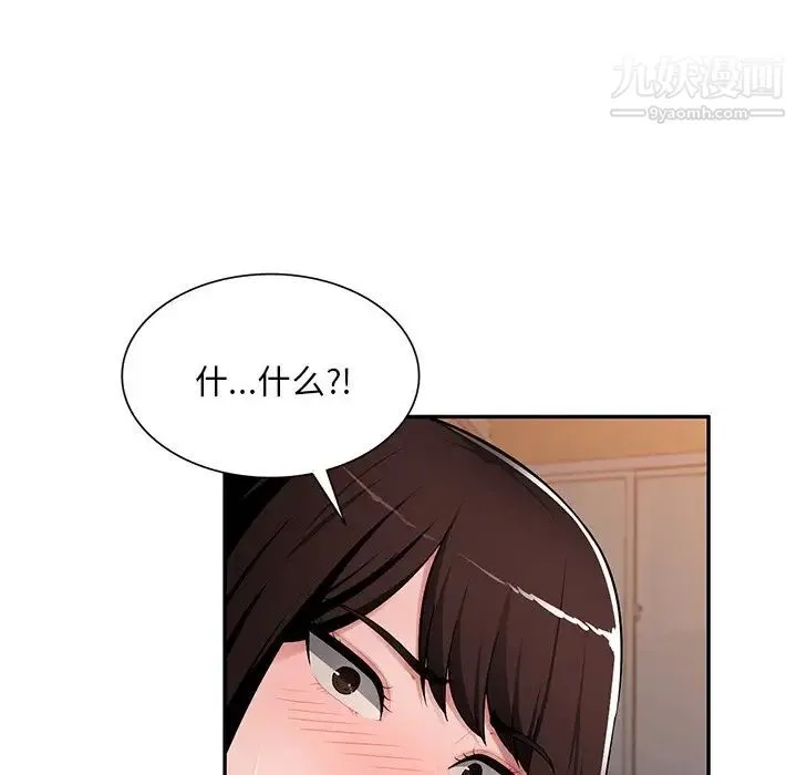 混乱一家人 第19话 第134页