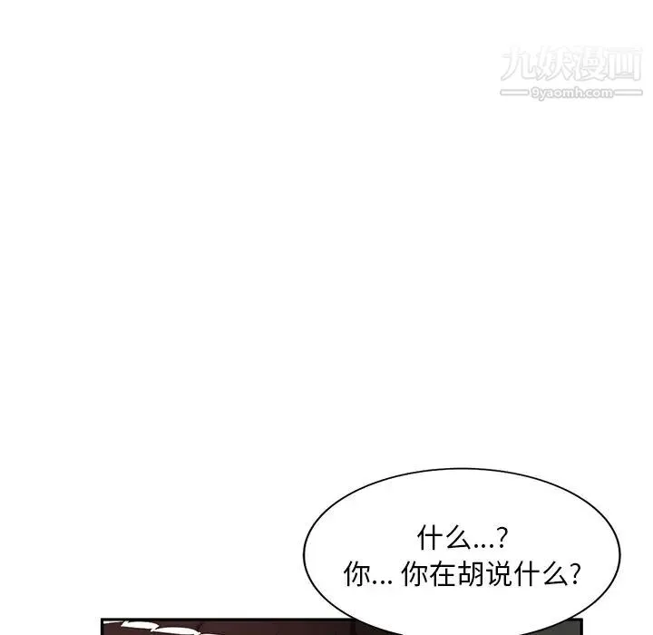 混乱一家人 第19话 第94页