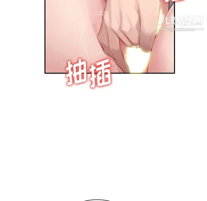 混乱一家人 第19话 第106页