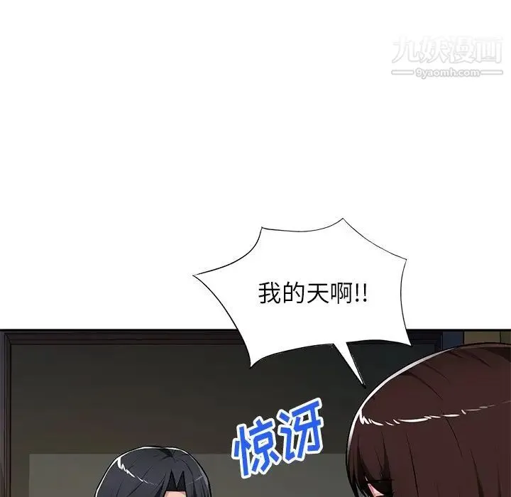 混乱一家人 第19话 第70页