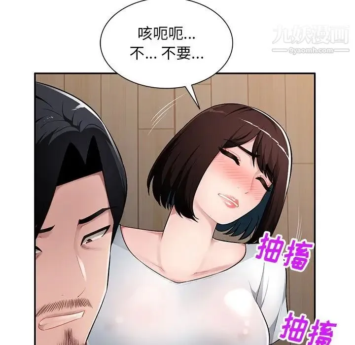 混乱一家人 第19话 第107页