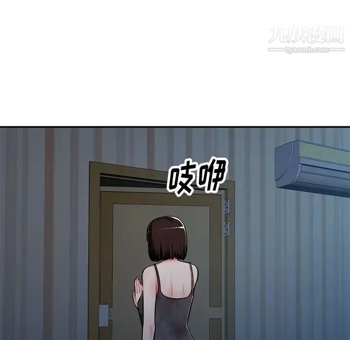 混乱一家人 第6话 第124页
