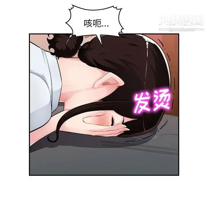 混乱一家人 第6话 第24页