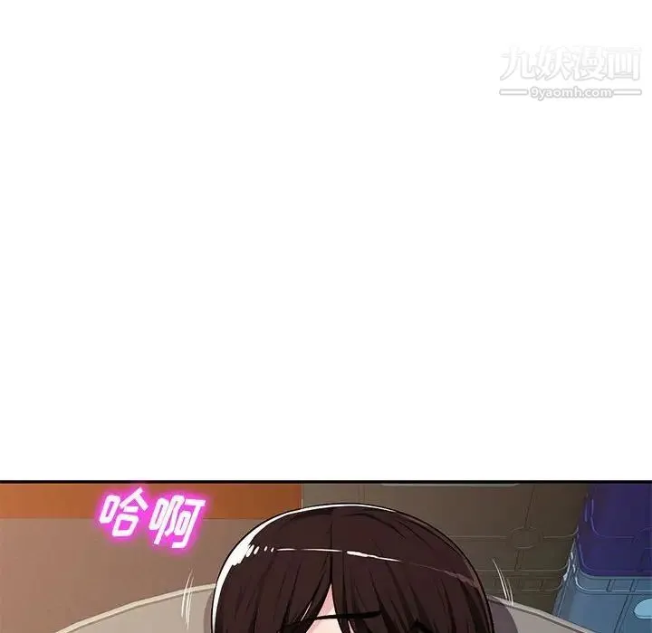 混乱一家人 第6话 第91页