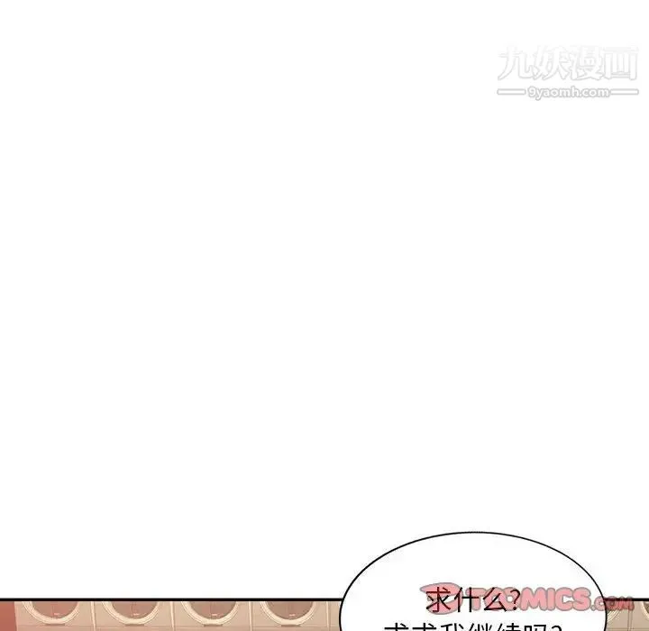 混乱一家人 第6话 第57页