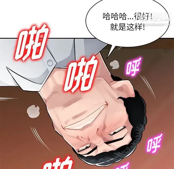 混乱一家人 第6话 第80页