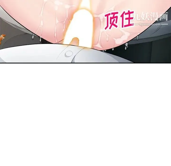 混乱一家人 第6话 第61页