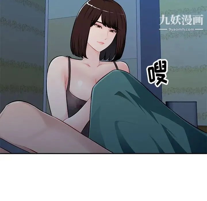 混乱一家人 第6话 第131页