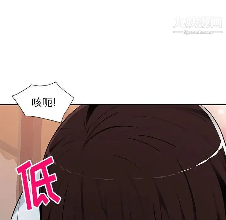 混乱一家人 第6话 第12页