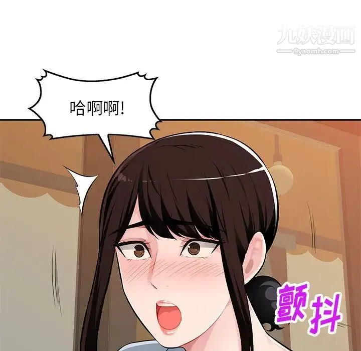 混乱一家人 第6话 第35页