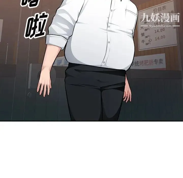 混乱一家人 第6话 第100页