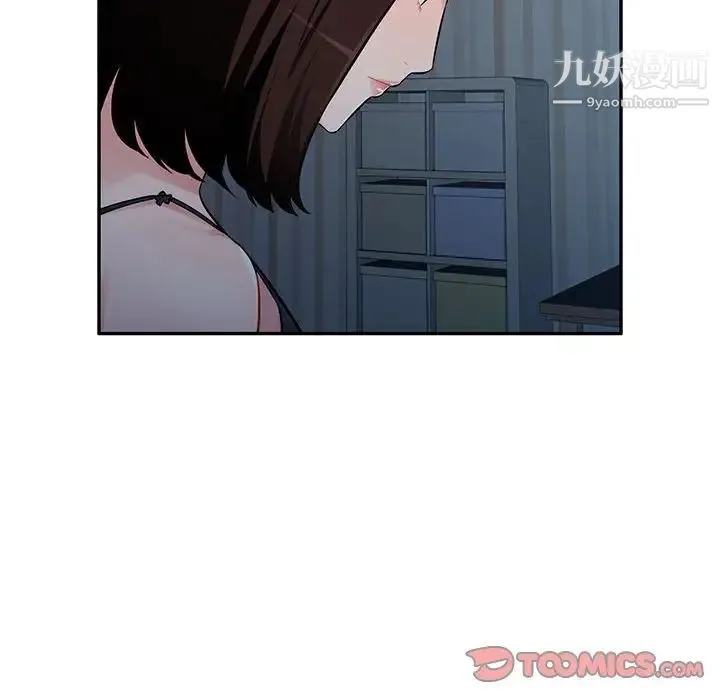 混乱一家人 第6话 第123页