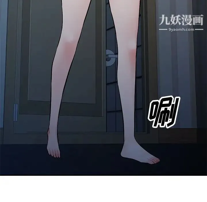 混乱一家人 第6话 第121页
