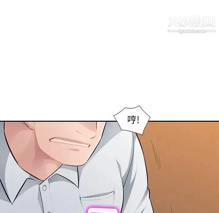 混乱一家人 第6话 第32页