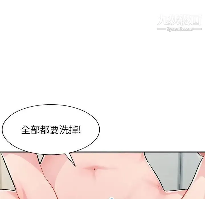 混乱一家人 第6话 第113页