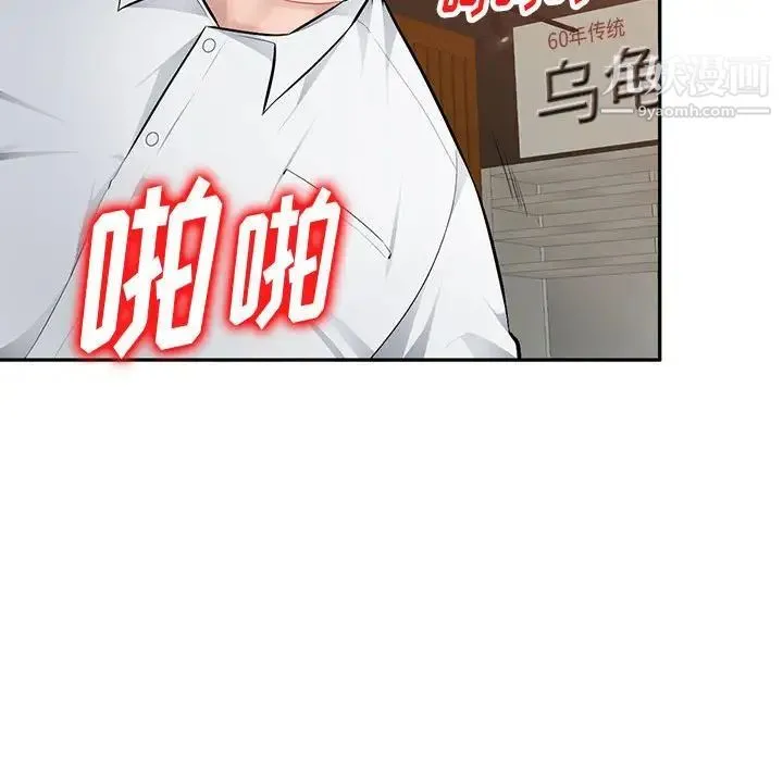 混乱一家人 第6话 第41页