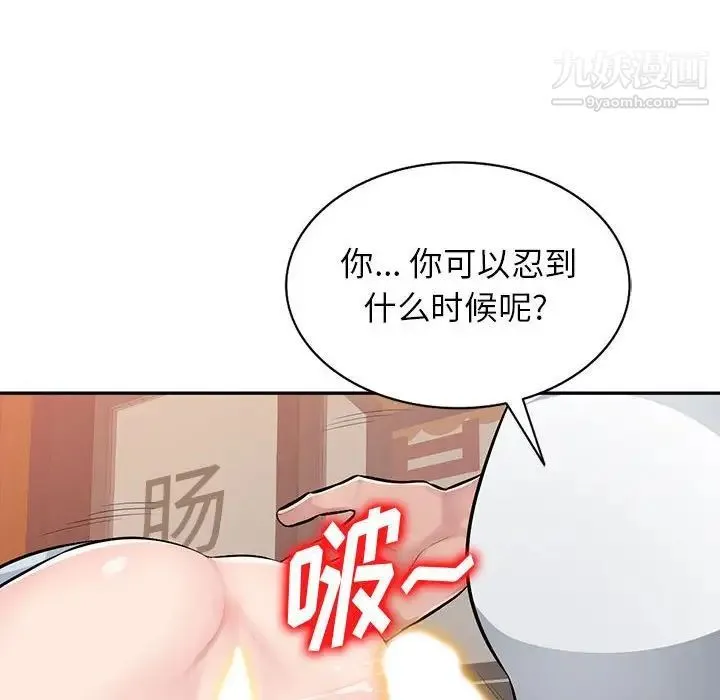 混乱一家人 第6话 第46页