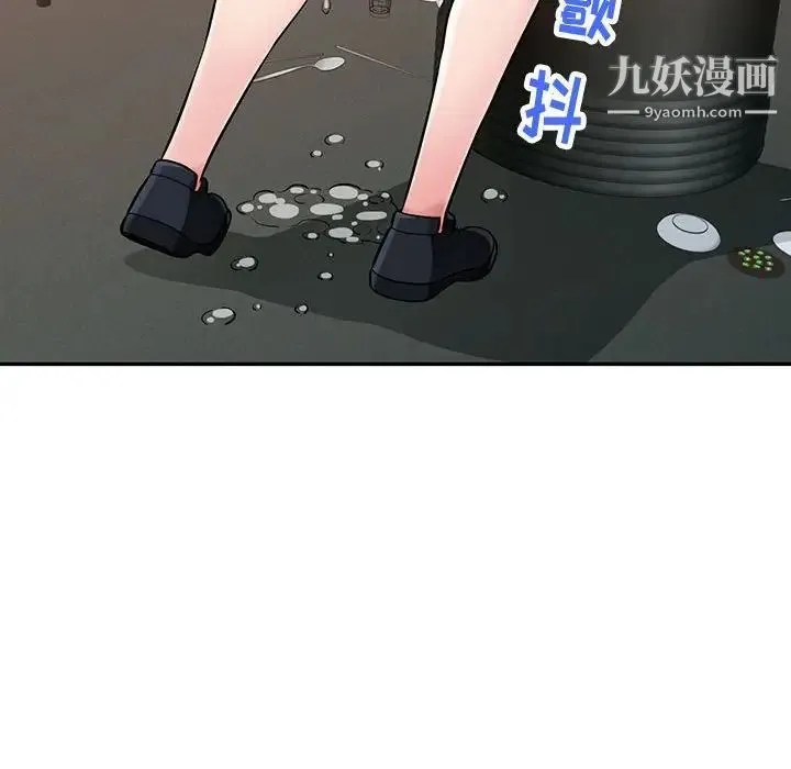 混乱一家人 第6话 第52页