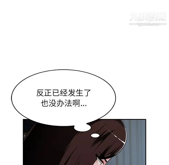混乱一家人 第6话 第122页
