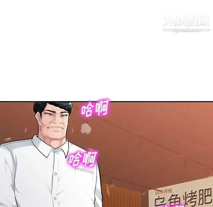 混乱一家人 第6话 第89页