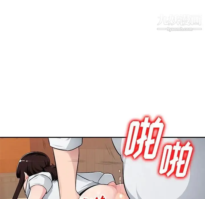 混乱一家人 第6话 第37页