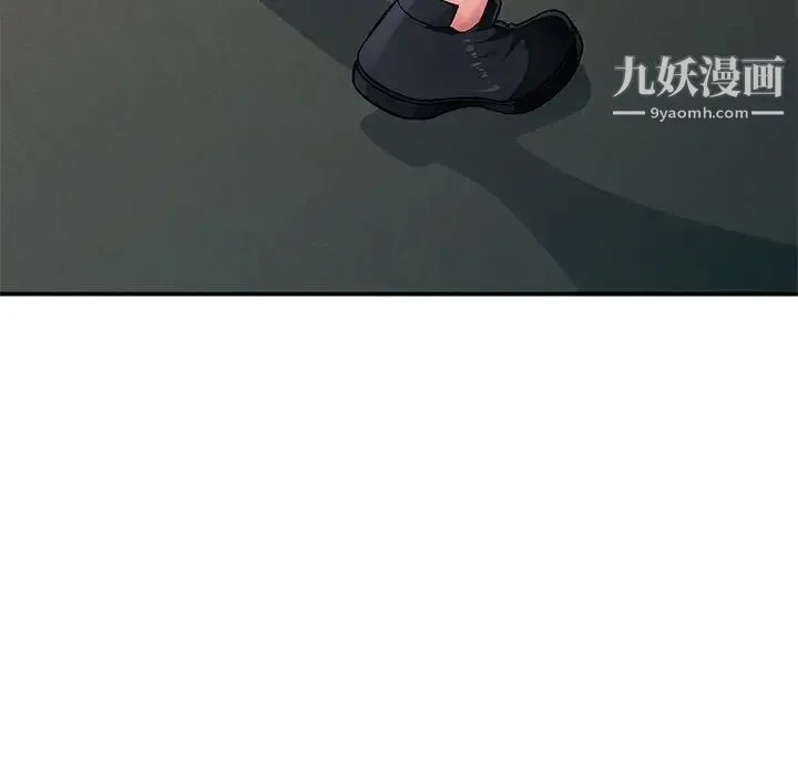 混乱一家人 第6话 第11页