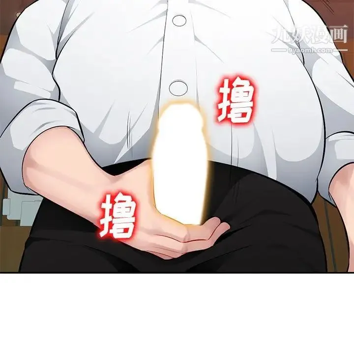 混乱一家人 第6话 第29页