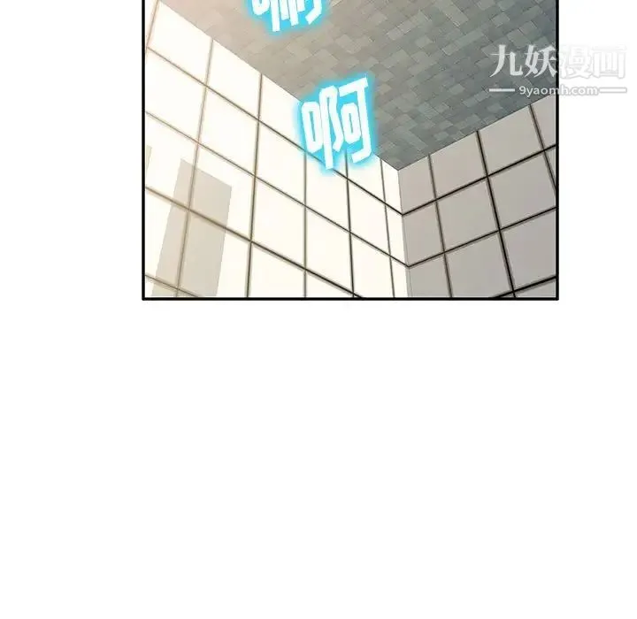 混乱一家人 第6话 第110页