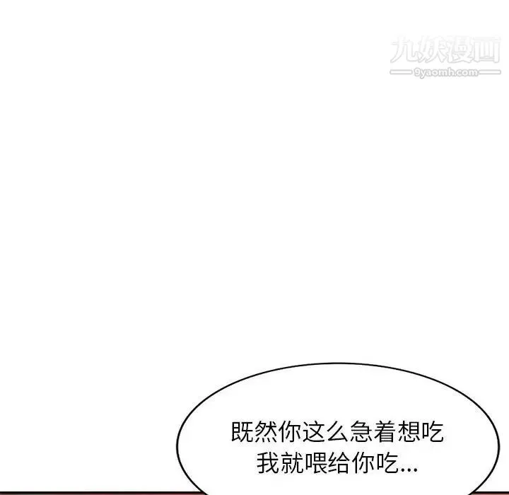混乱一家人 第6话 第25页