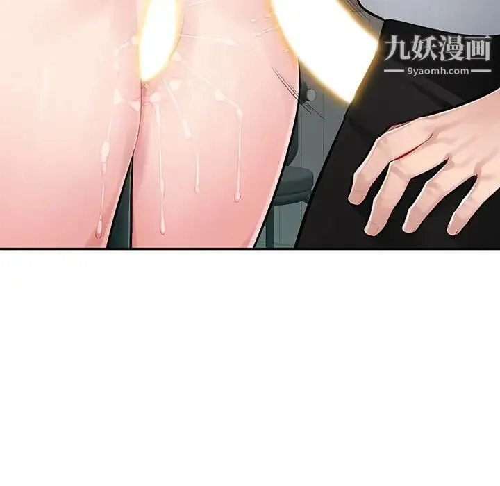 混乱一家人 第6话 第47页
