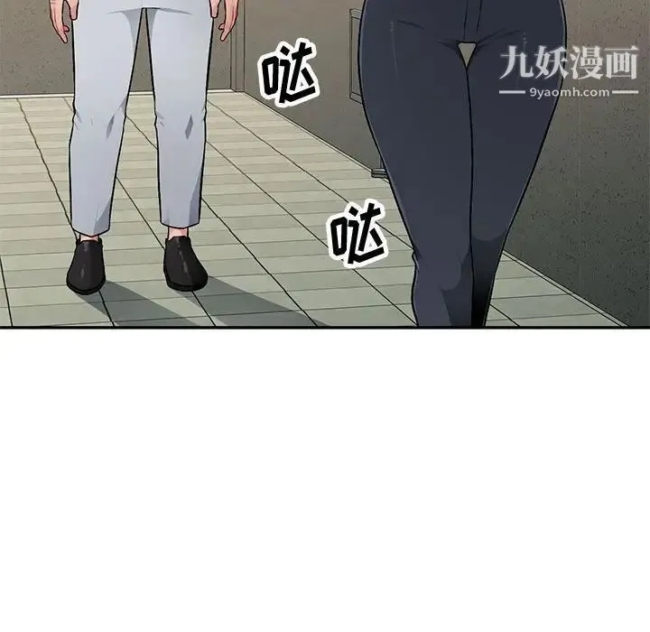 混乱一家人 第3话 第123页