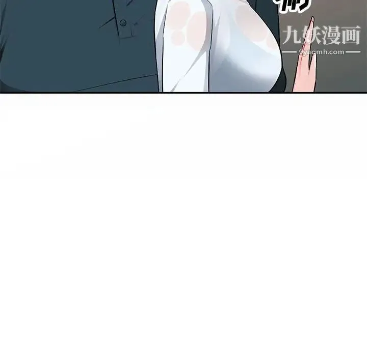 混乱一家人 第3话 第85页