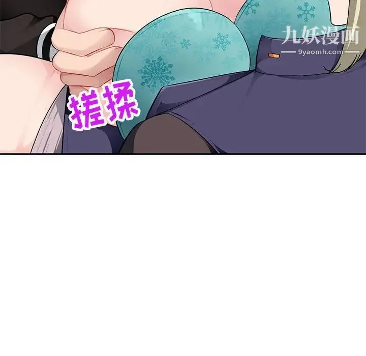 混乱一家人 第3话 第42页