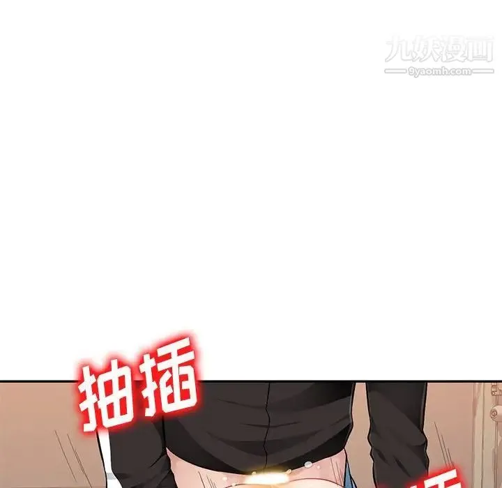 混乱一家人 第3话 第96页