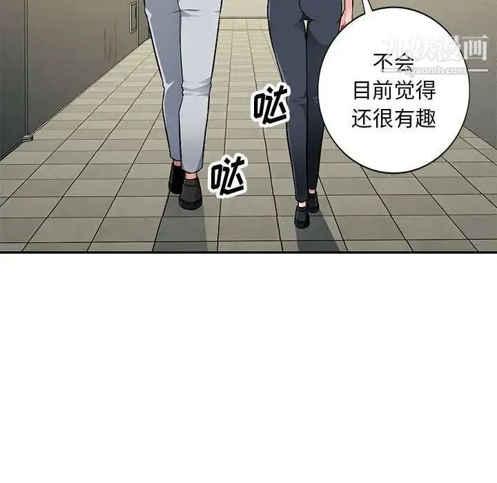 混乱一家人 第3话 第68页