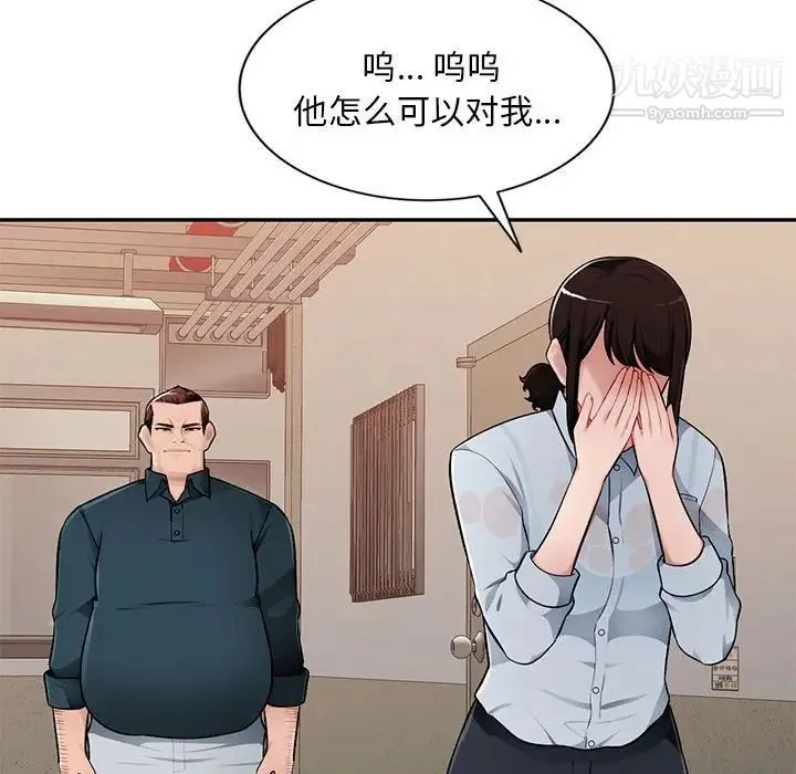 混乱一家人 第3话 第122页