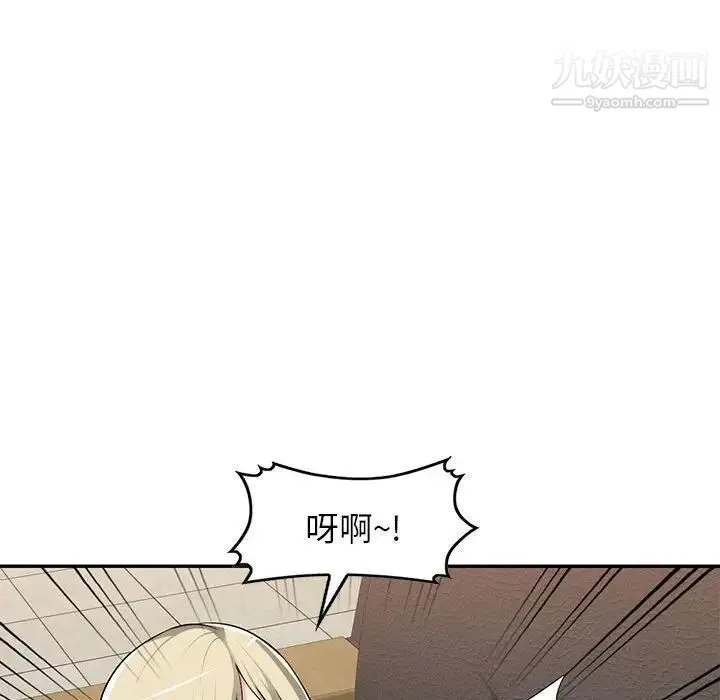 混乱一家人 第3话 第38页